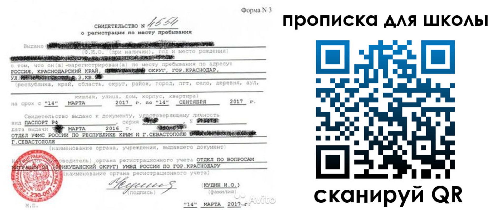 временная регистрация в Кандалакше