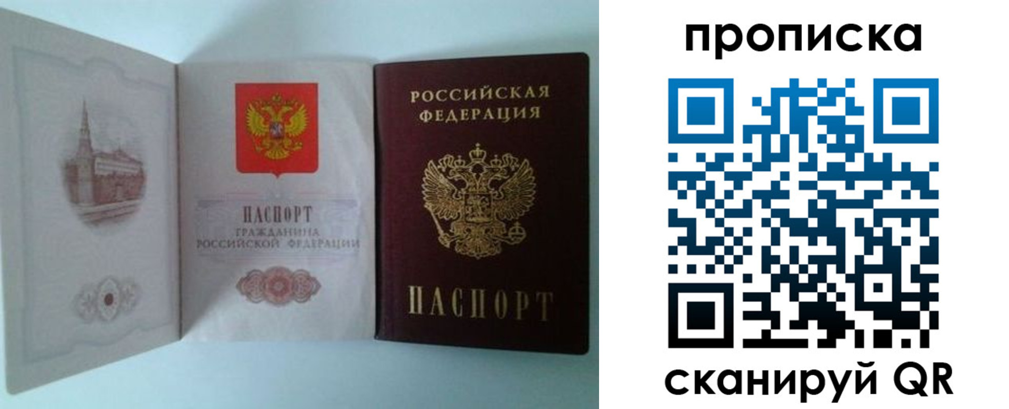 прописка регистрация в Кандалакше