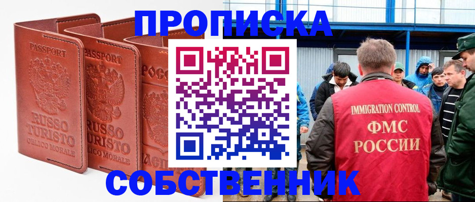 прописка поиск в Кандалакше