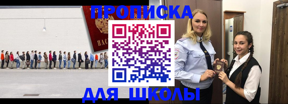 купить прописку в Кандалакше