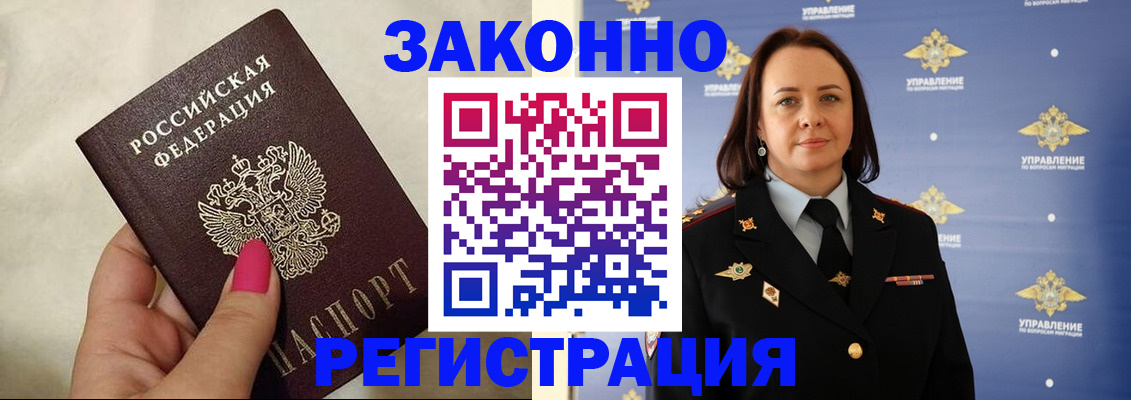 прописка для кредита в Кандалакше