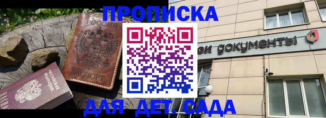 временная регистрация гарантия в Кандалакше