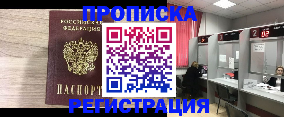 где прописаться в Кандалакше