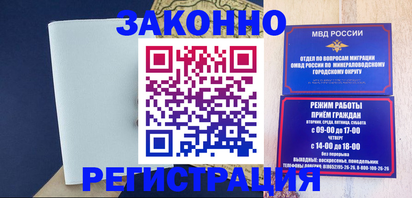 временная регистрация собственник в Кандалакше