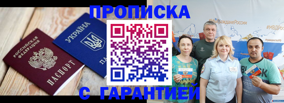 прописка для военкомата в Кандалакше