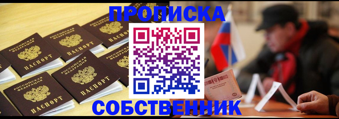 где прописаться в Кандалакше