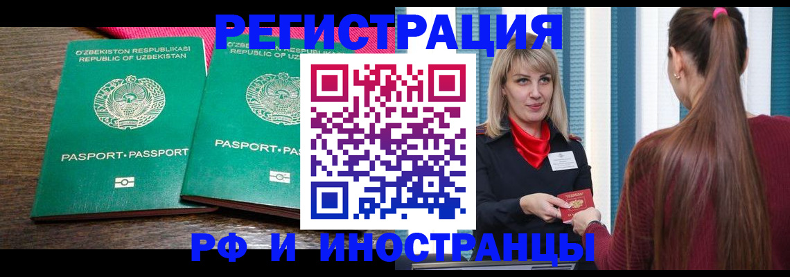временная регистрация поиск в Кандалакше